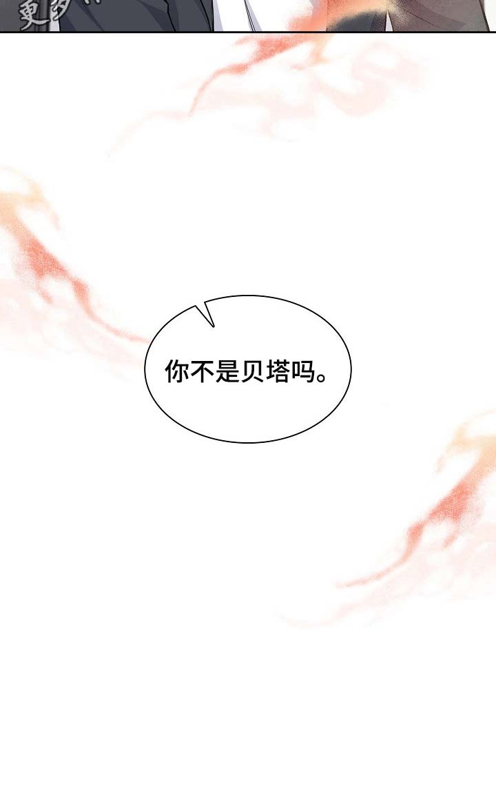 欧米伽盒子 第8话 第14页