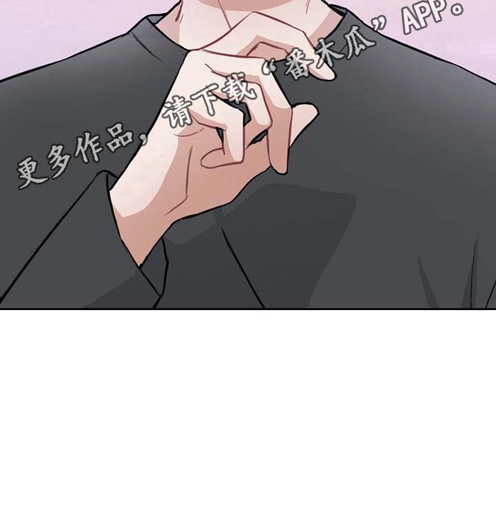 欧米伽盒子 第6话 第15页
