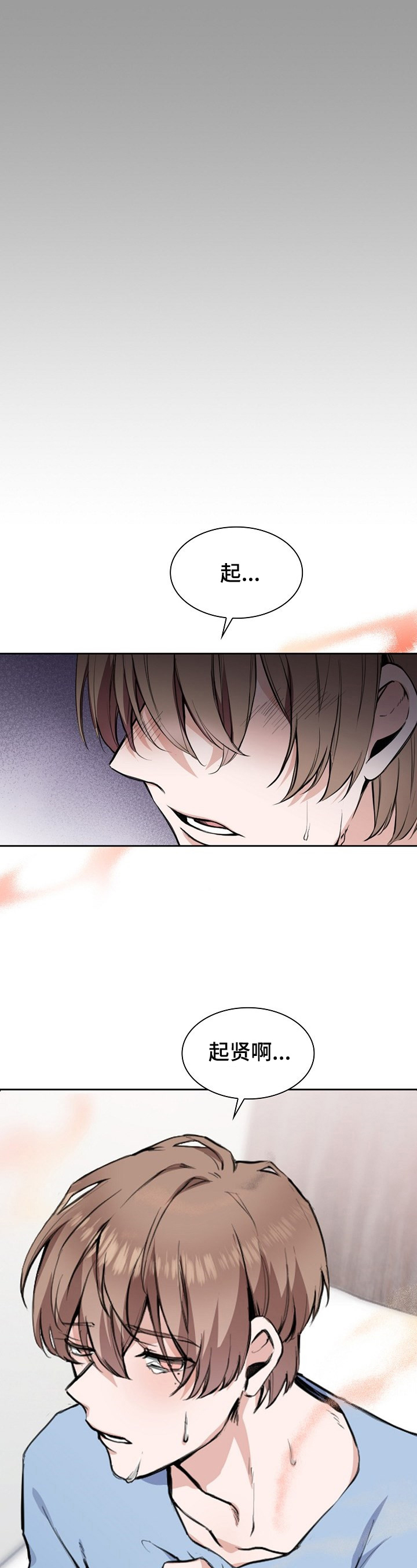 欧米伽盒子 第1话 第1页