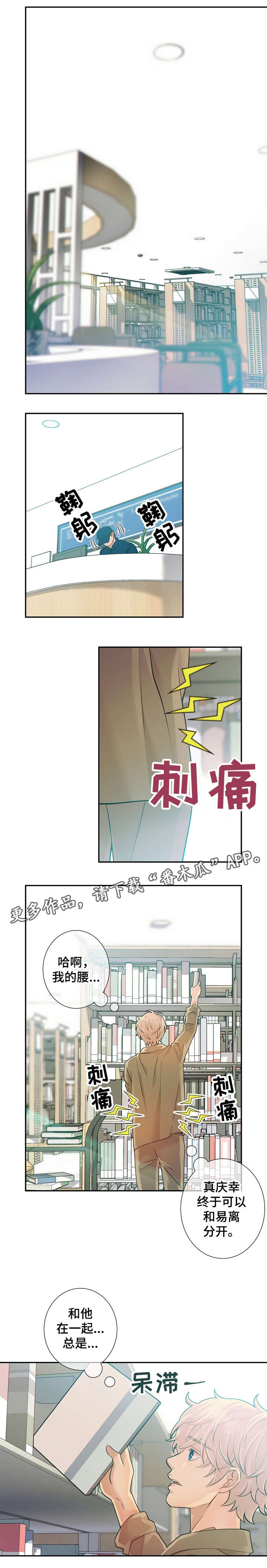 阿尔法监狱 第26话 第13页