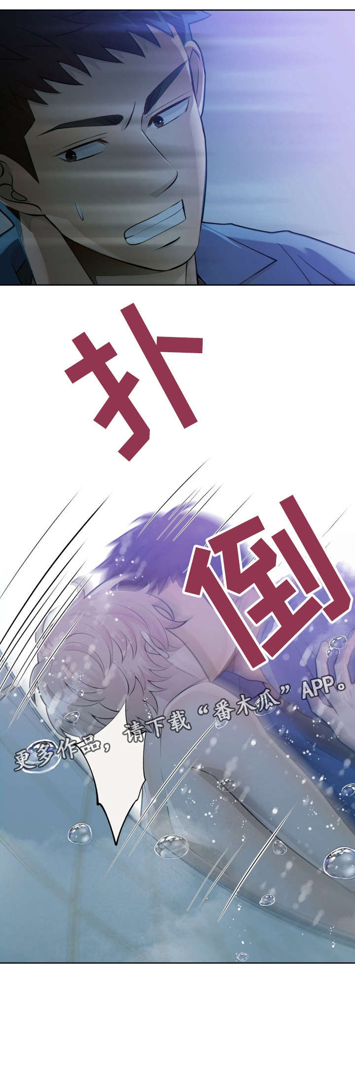 阿尔法监狱 第21话 第16页