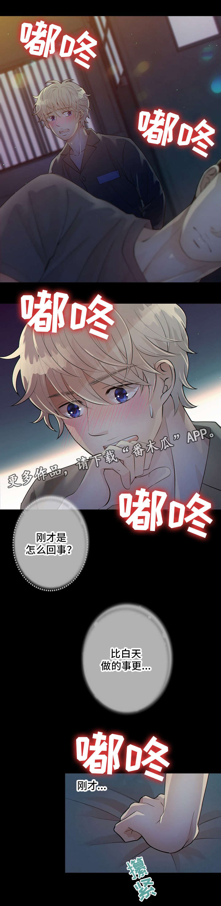 阿尔法监狱 第12话 第17页