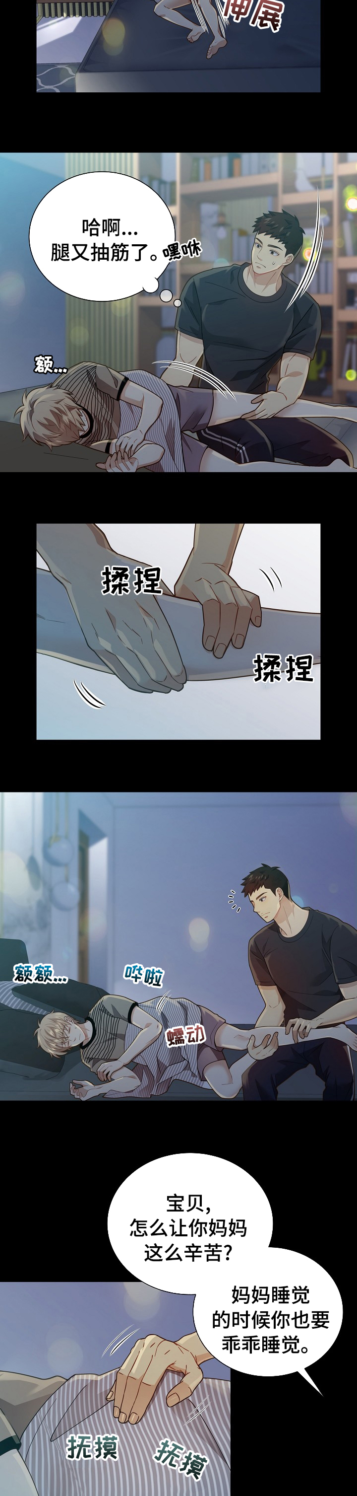 阿尔法监狱 第130话 第13页