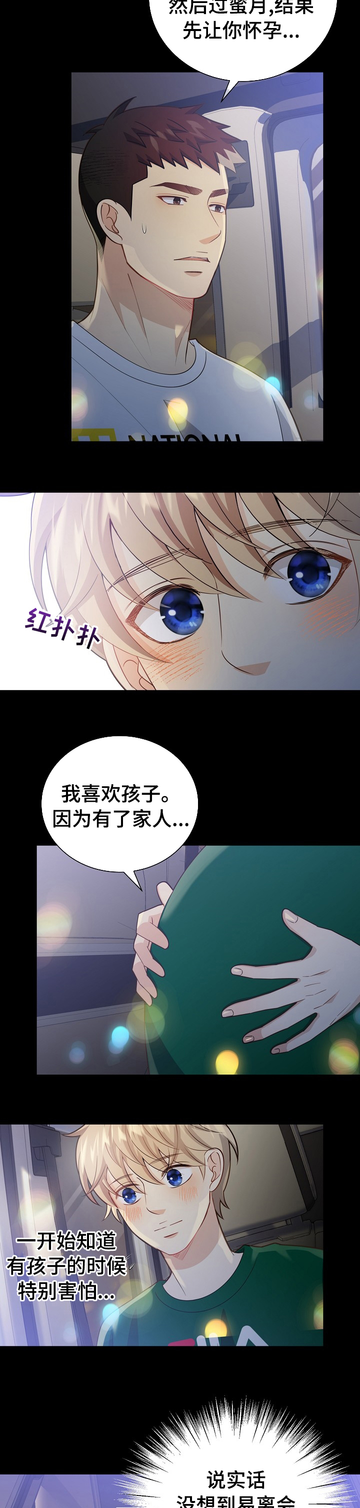 阿尔法监狱 第130话 第18页