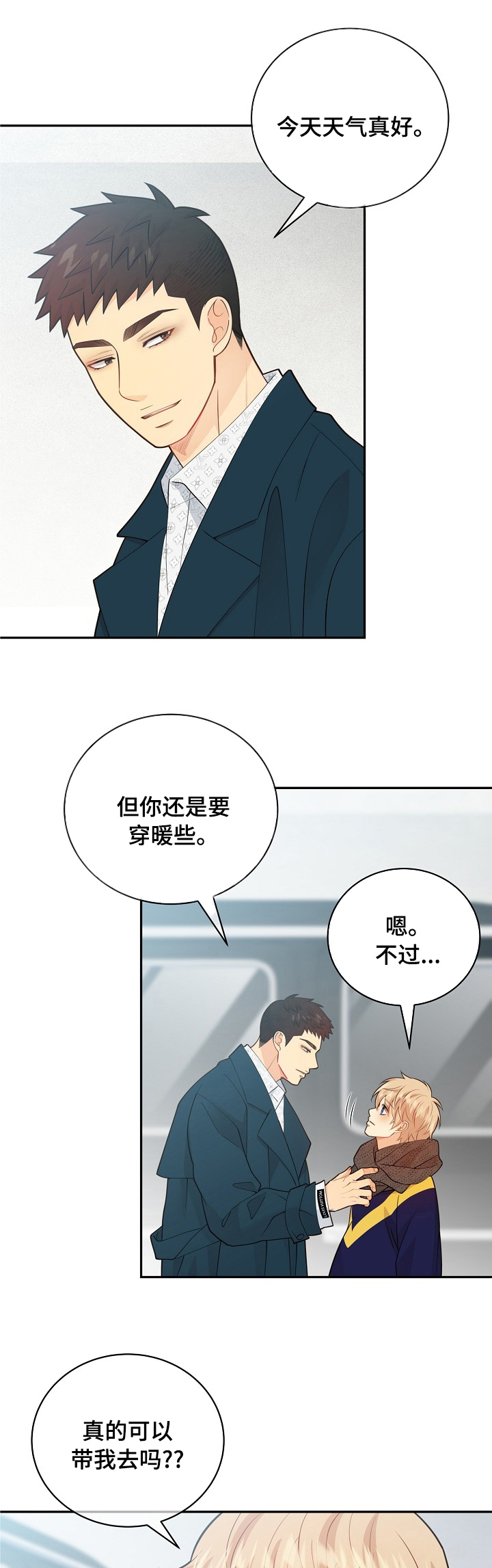 阿尔法监狱 第129话 第12页