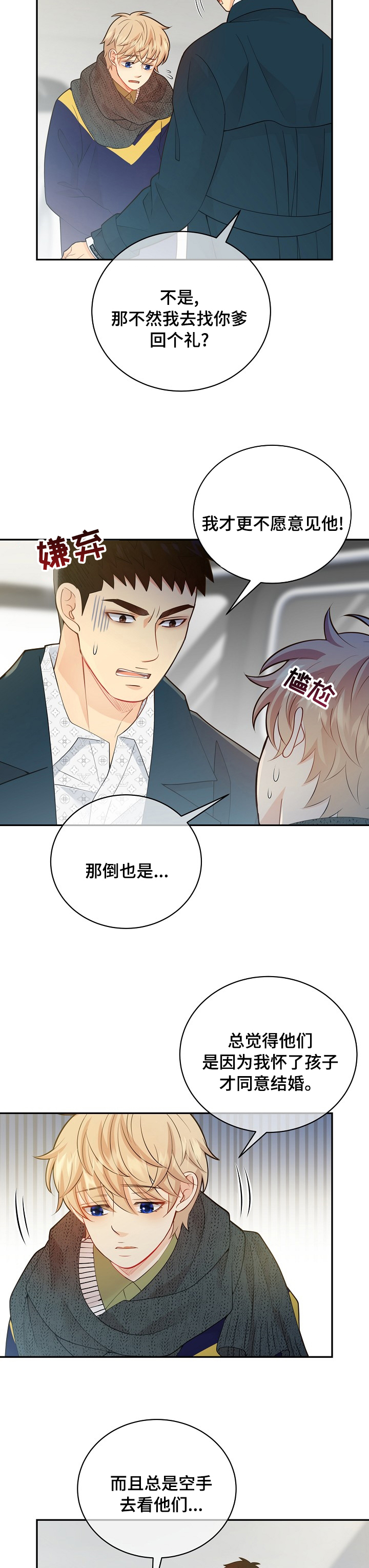 阿尔法监狱 第129话 第14页