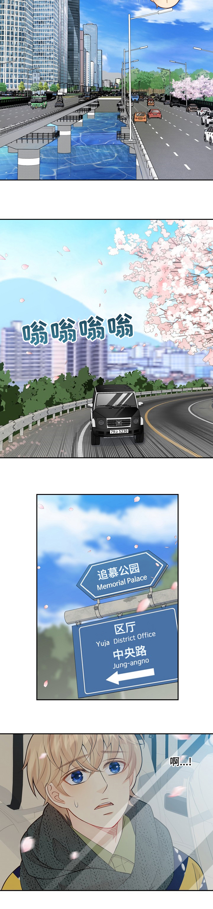 阿尔法监狱 第129话 第17页