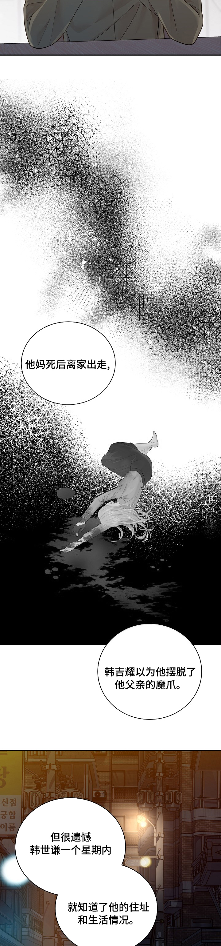 阿尔法监狱 第126话 第16页
