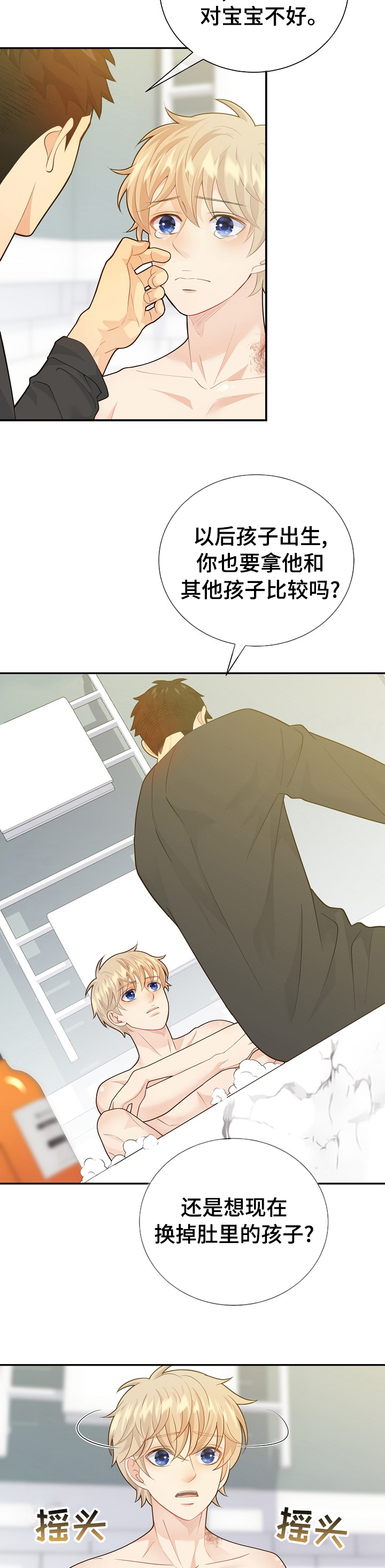 阿尔法监狱 第124话 第17页
