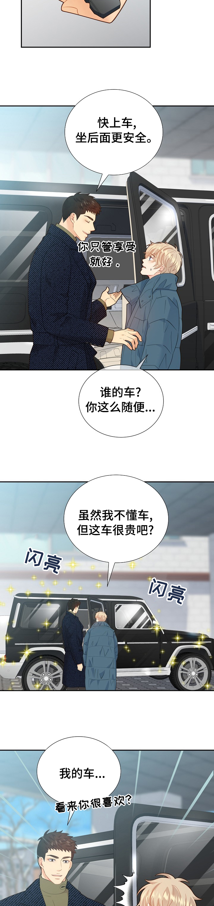阿尔法监狱 第120话 第14页