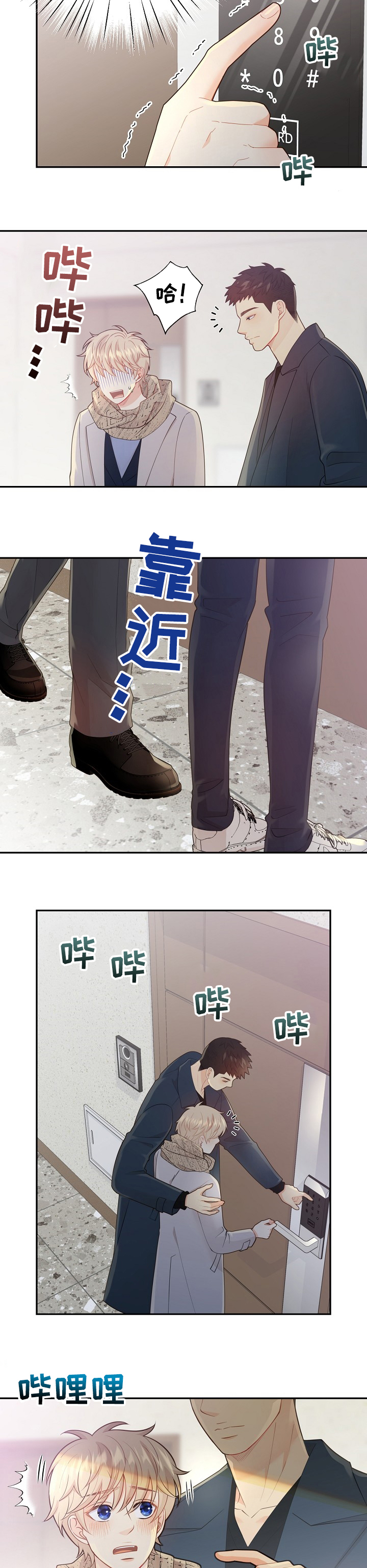 阿尔法监狱 第119话 第18页