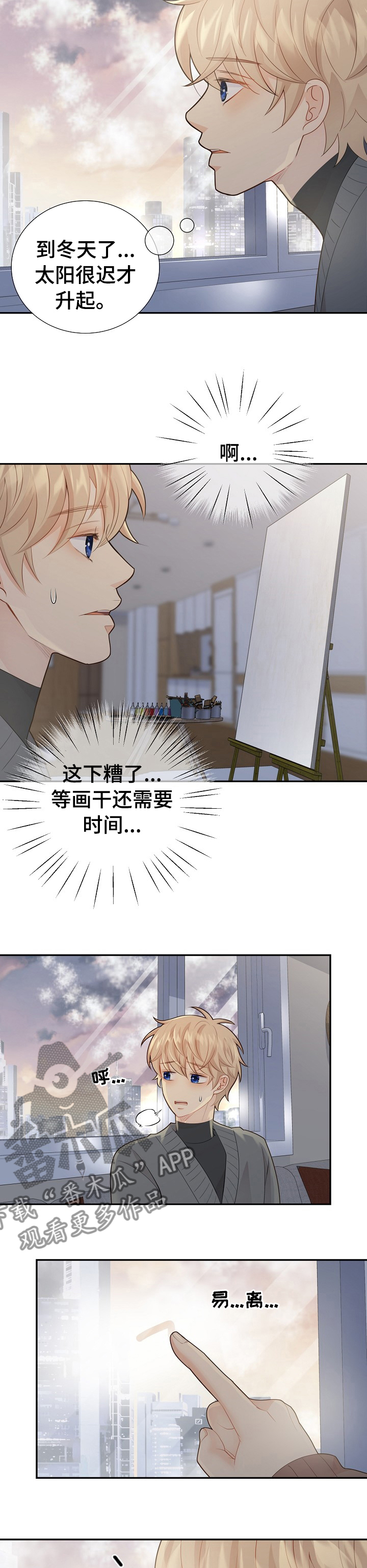 阿尔法监狱 第117话 第14页