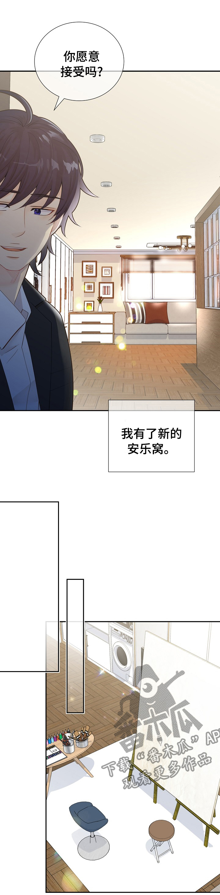 阿尔法监狱 第116话 第18页