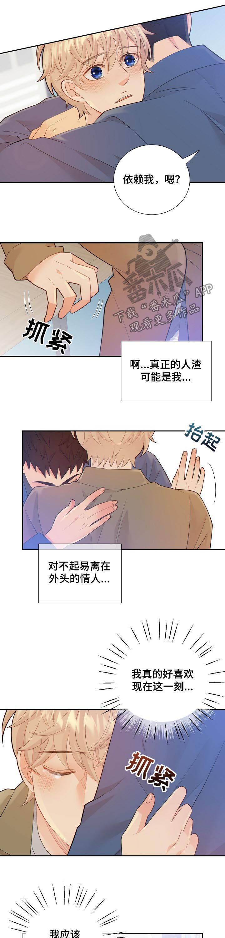 阿尔法监狱 第94话 第17页