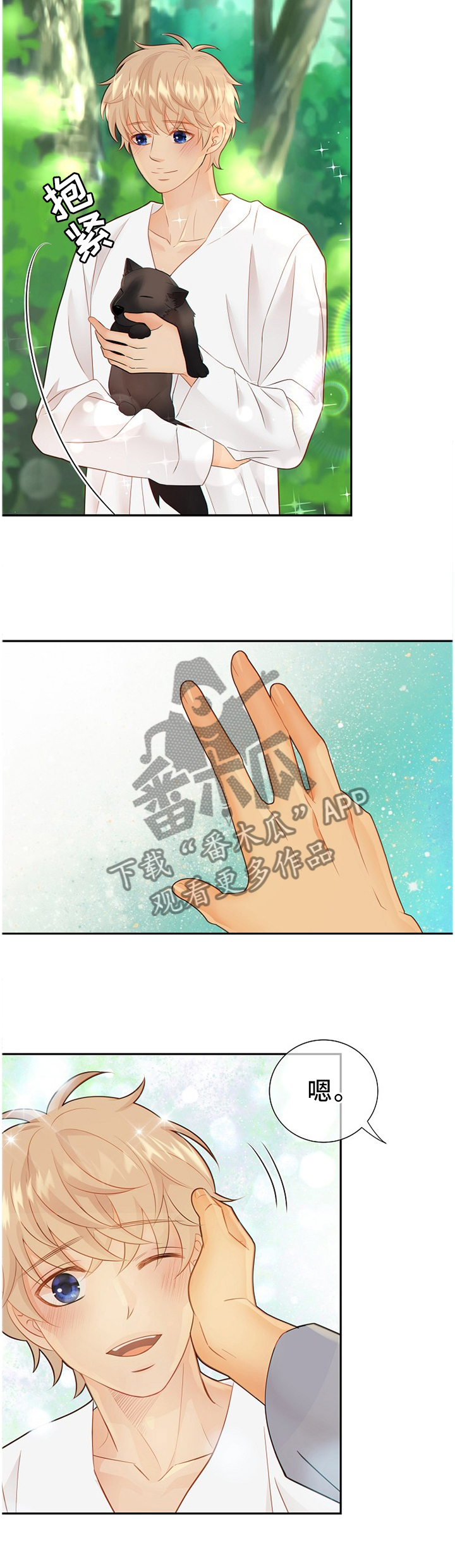 阿尔法监狱 第88话 第18页