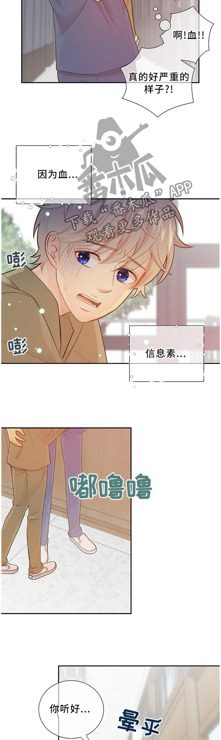 阿尔法监狱 第85话 第17页