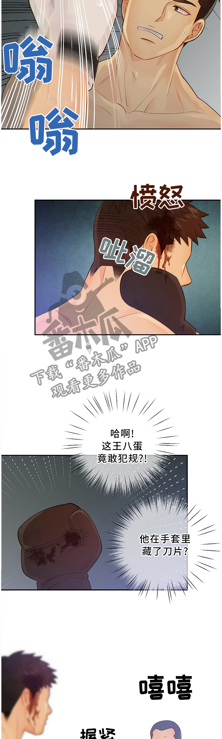 阿尔法监狱 第84话 第18页