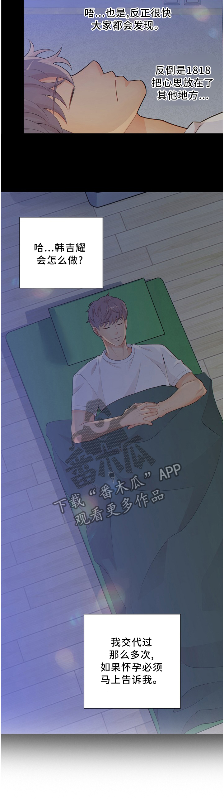 阿尔法监狱 第83话 第16页
