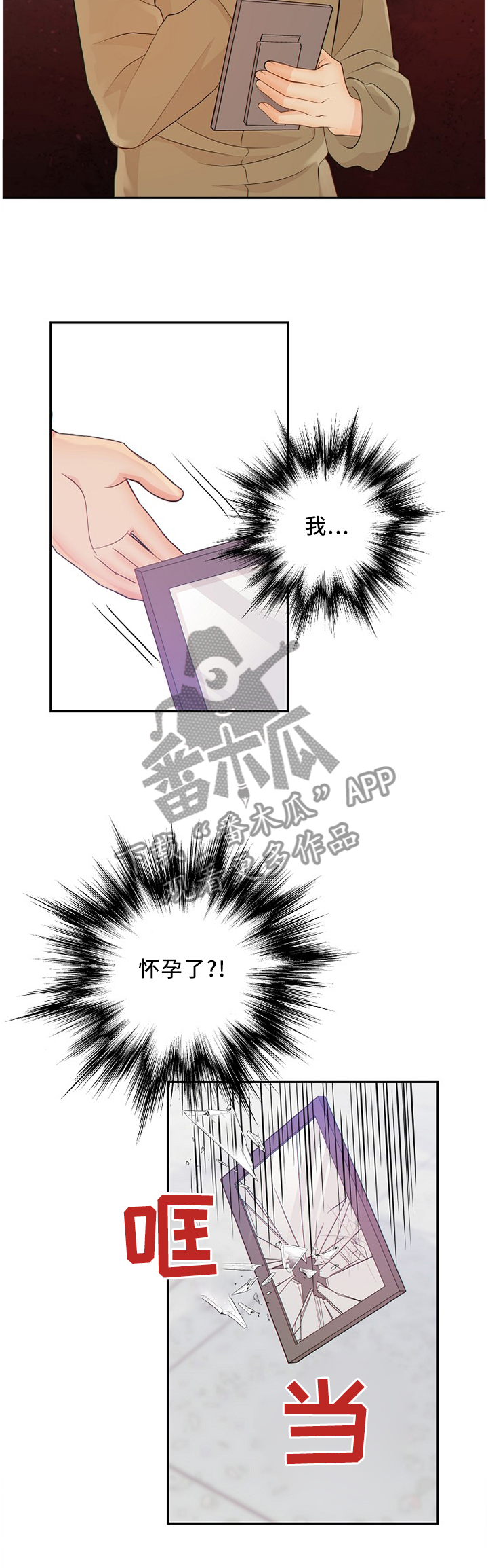 阿尔法监狱 第82话 第18页