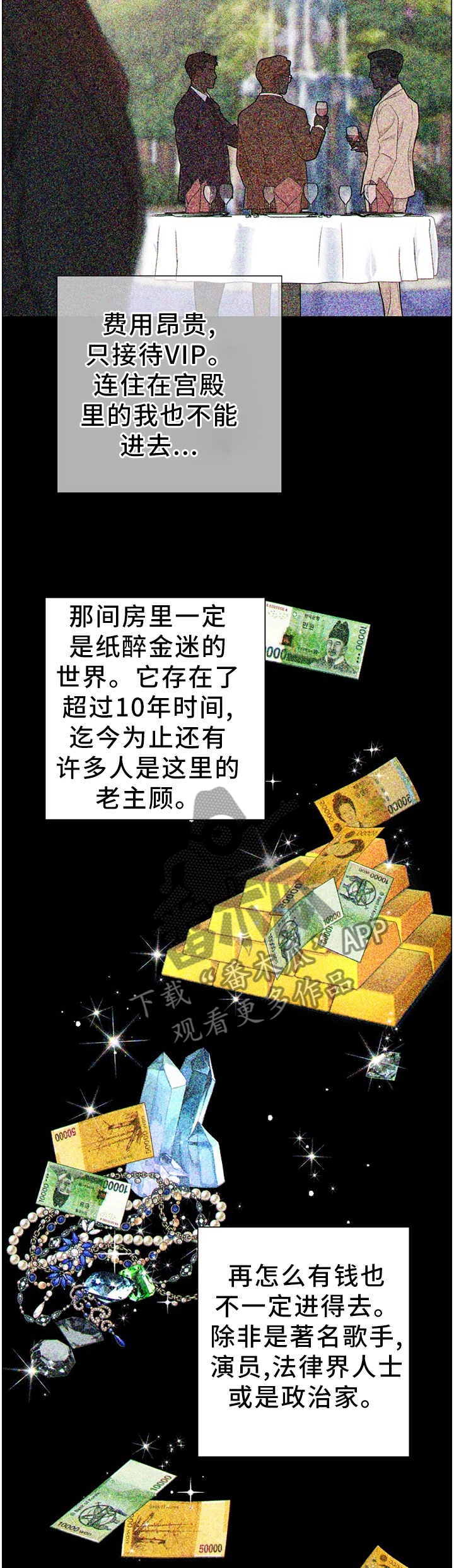 阿尔法监狱 第81话 第15页