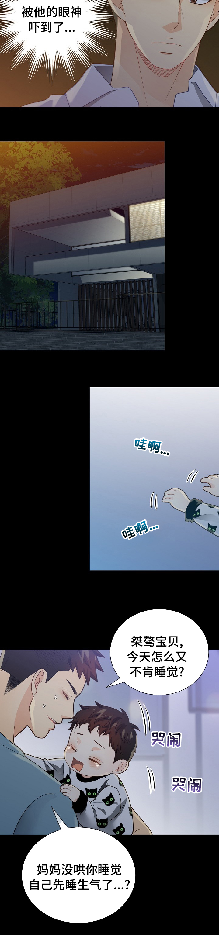 阿尔法监狱 第137话 第18页