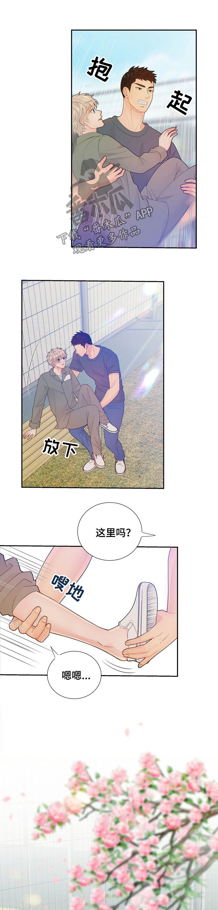 阿尔法监狱 第60话 第15页