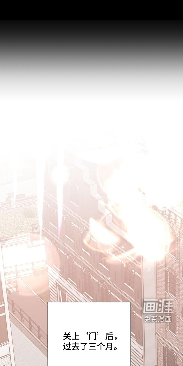 永夜无眠 第77话 第16页