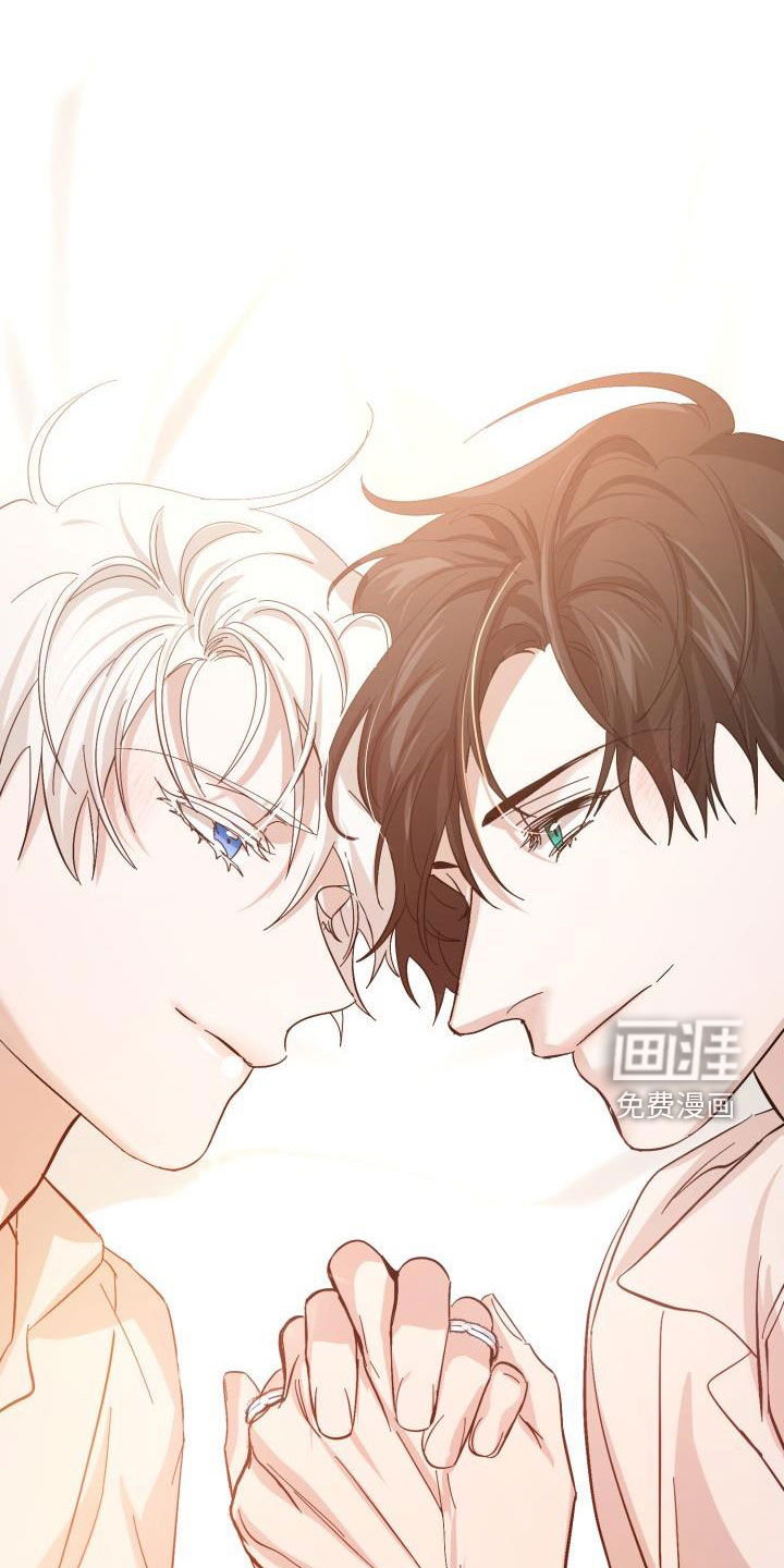 永夜无眠 第77话 第33页