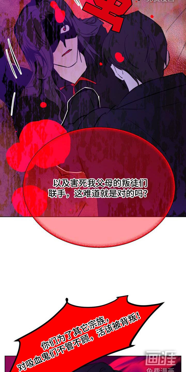 永夜无眠 第77话 第6页