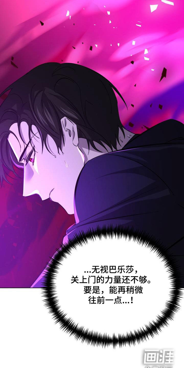 永夜无眠 第77话 第8页