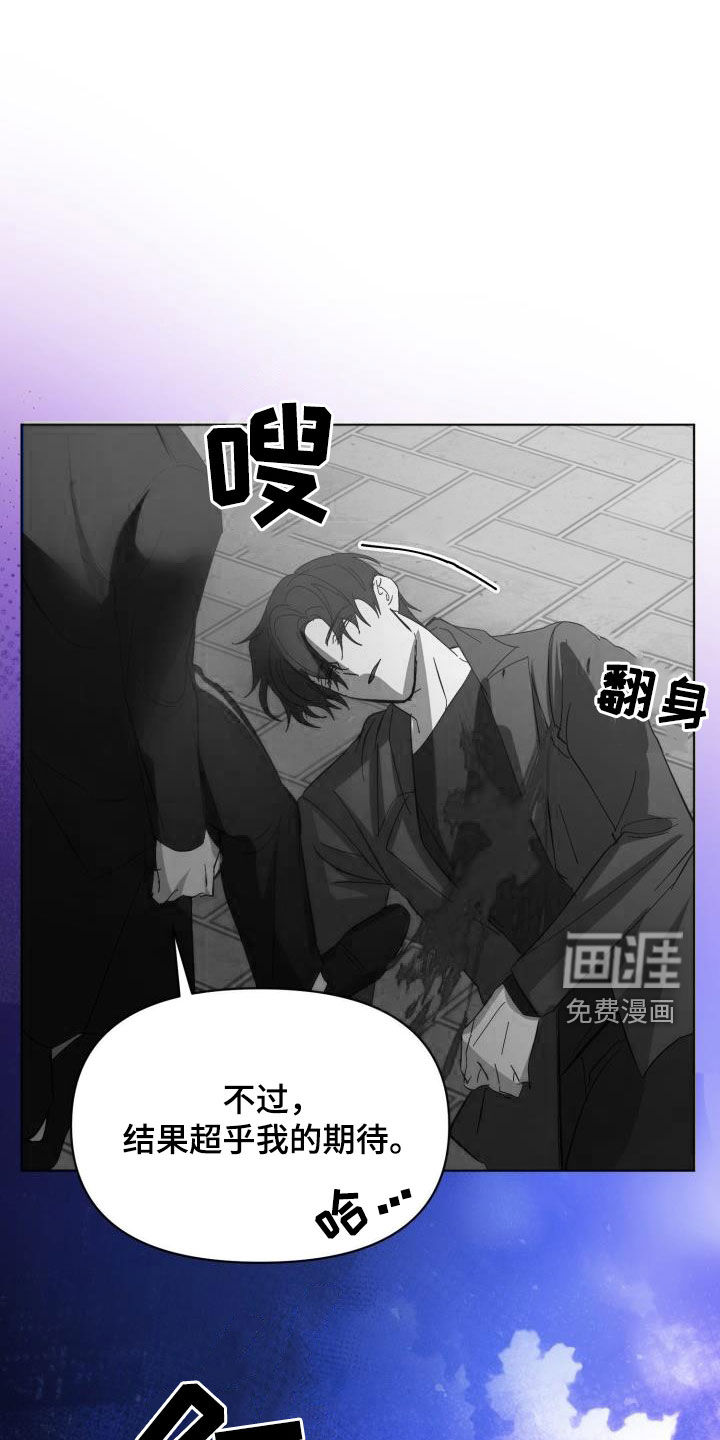 永夜无眠 第76话 第1页