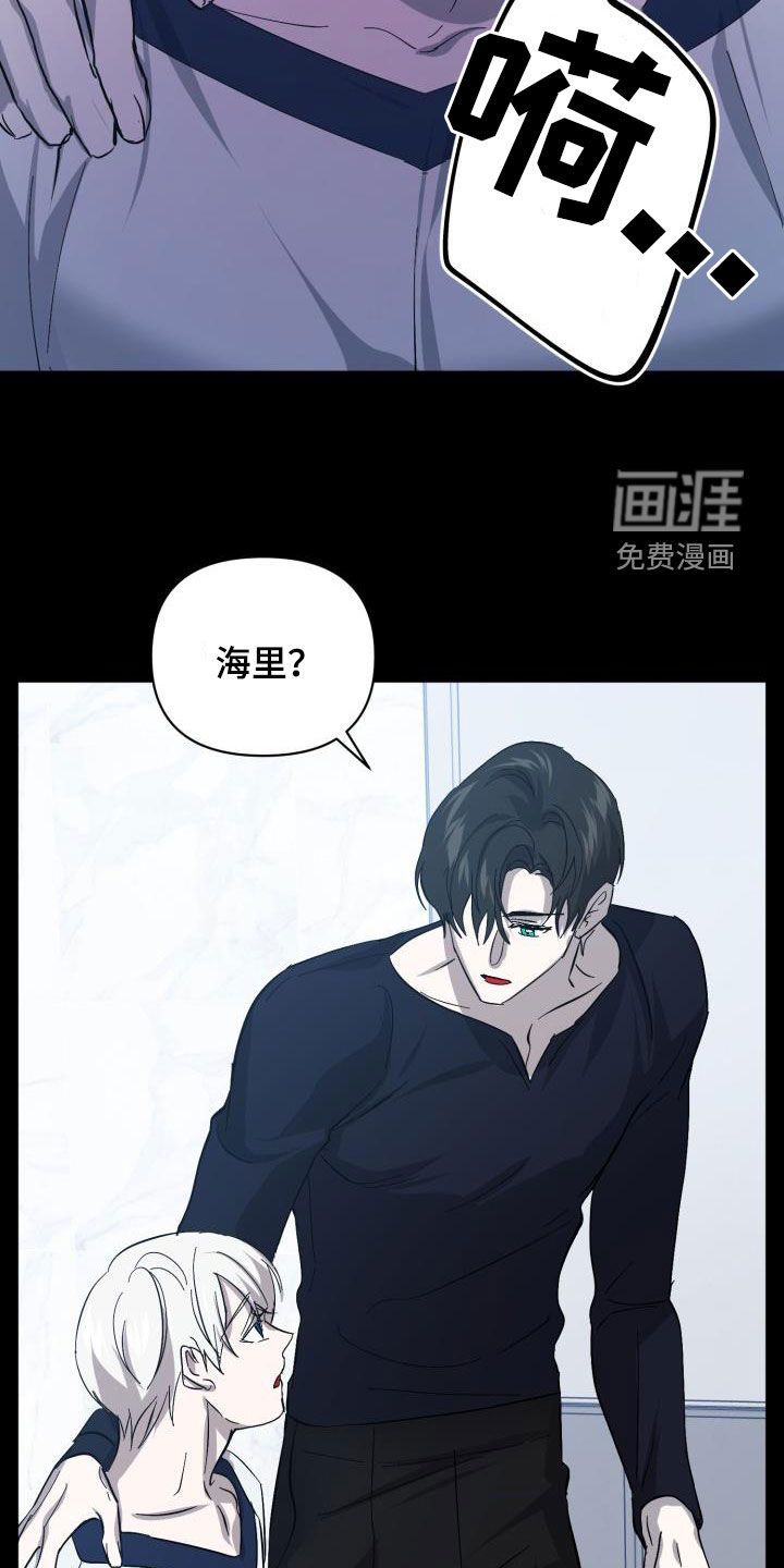 永夜无眠 第76话 第22页