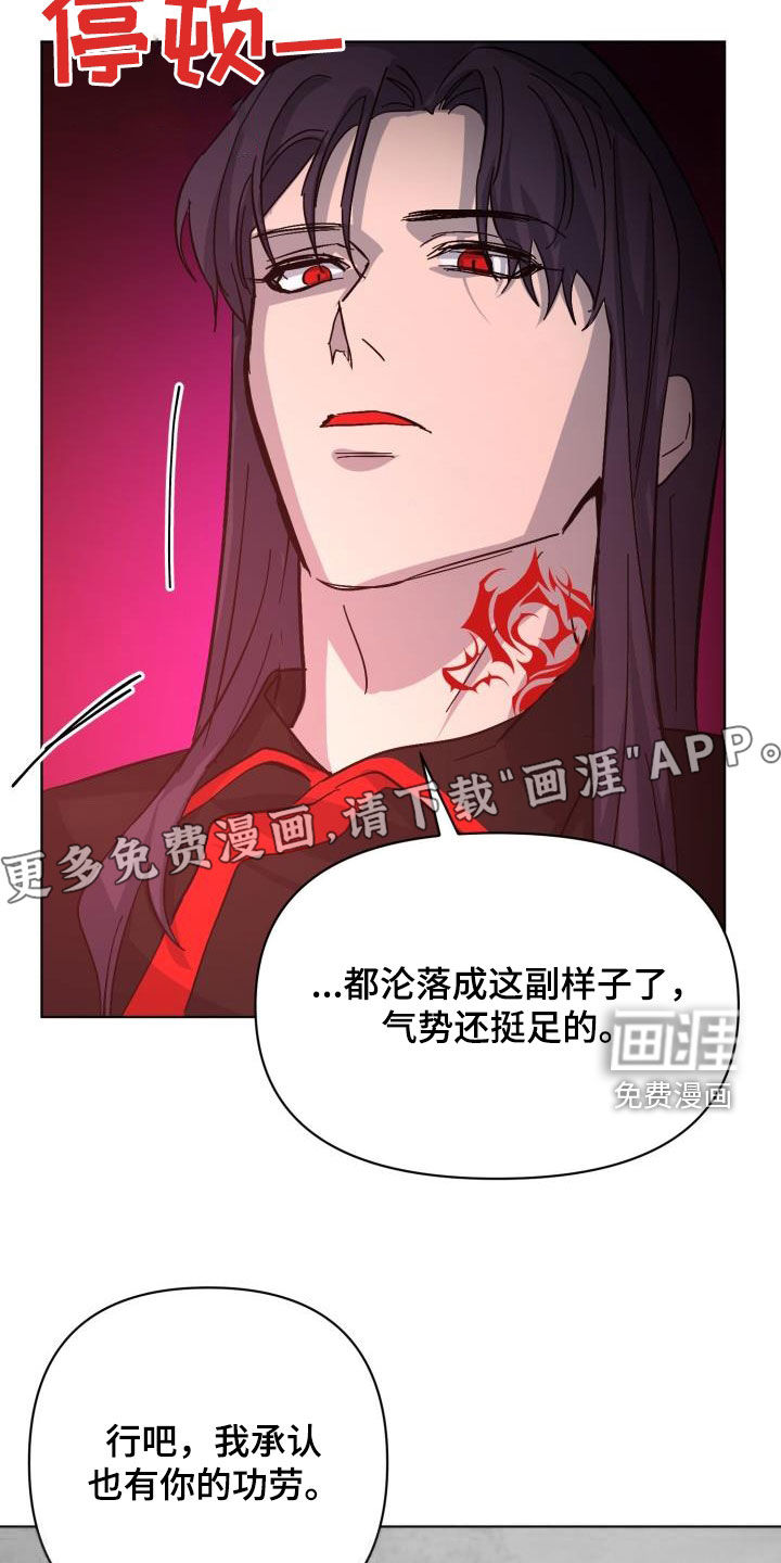 永夜无眠 第76话 第5页