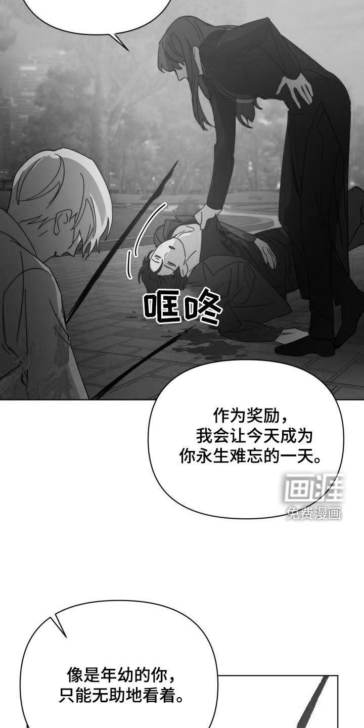 永夜无眠 第76话 第6页