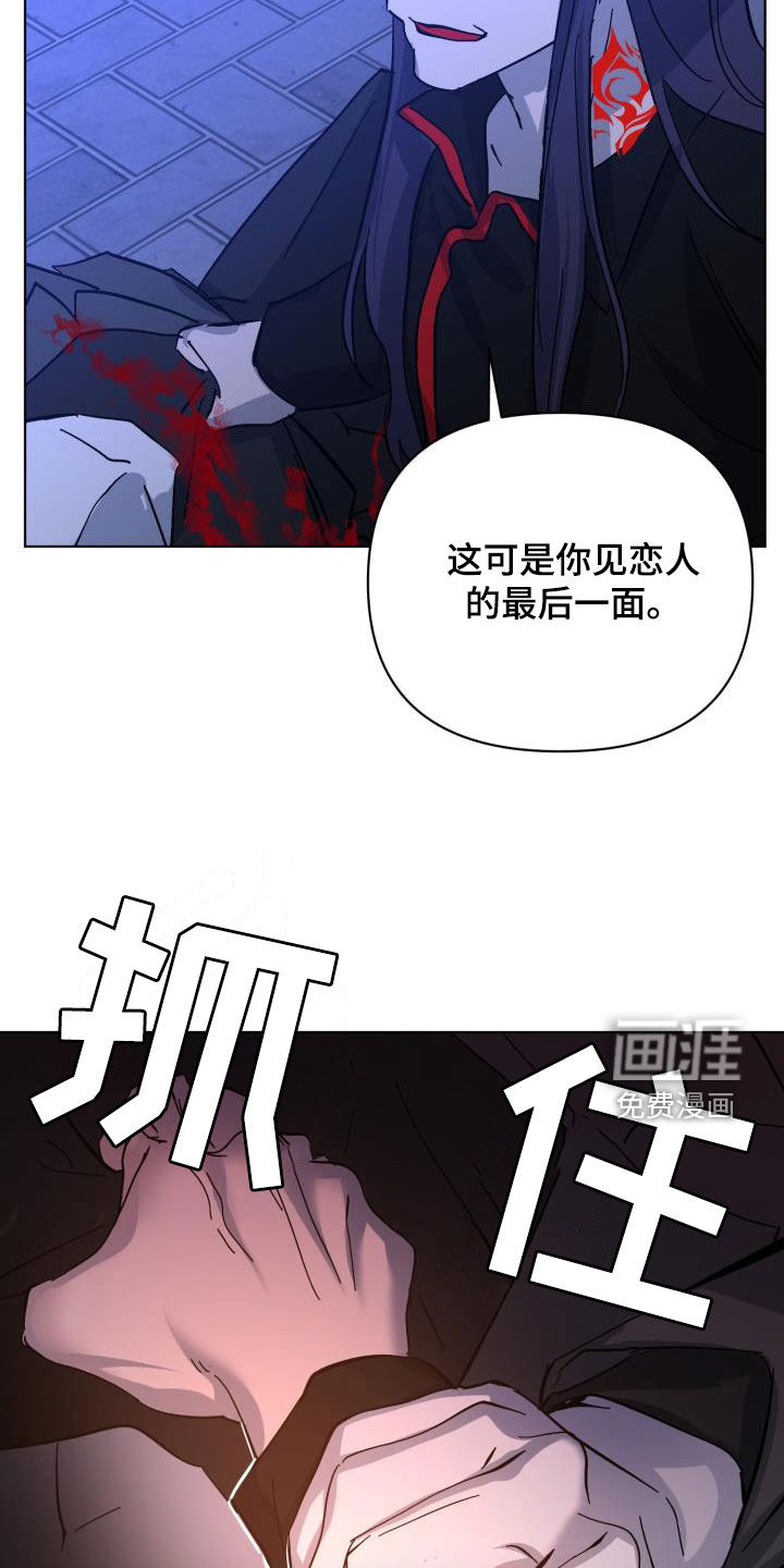 永夜无眠 第76话 第8页