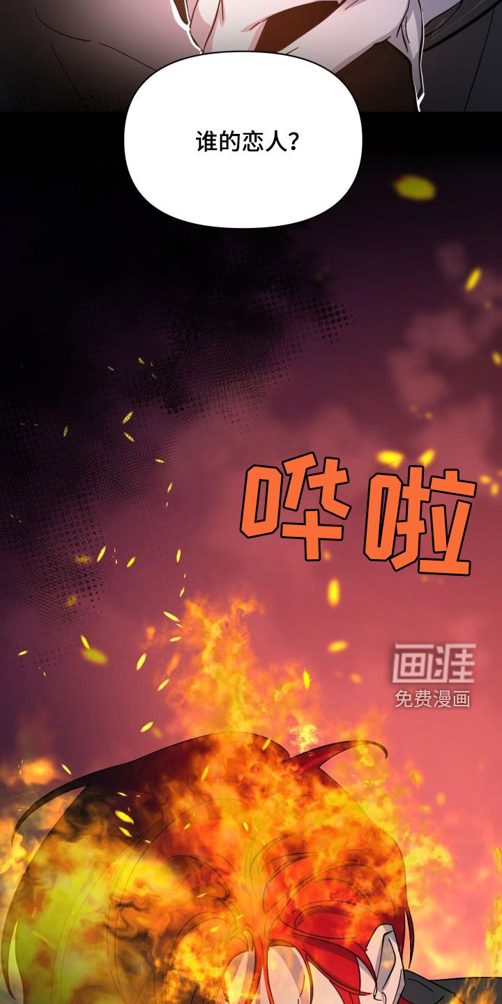 永夜无眠 第76话 第9页