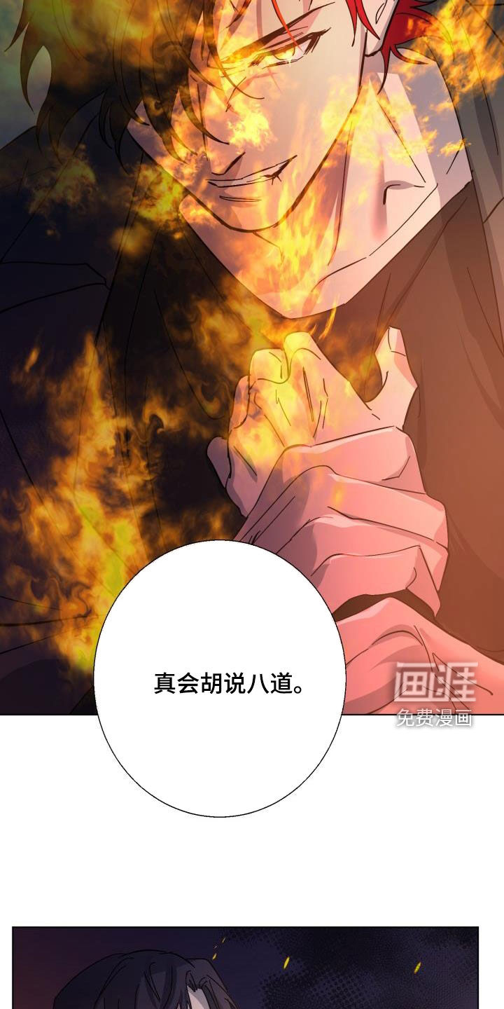 永夜无眠 第76话 第10页