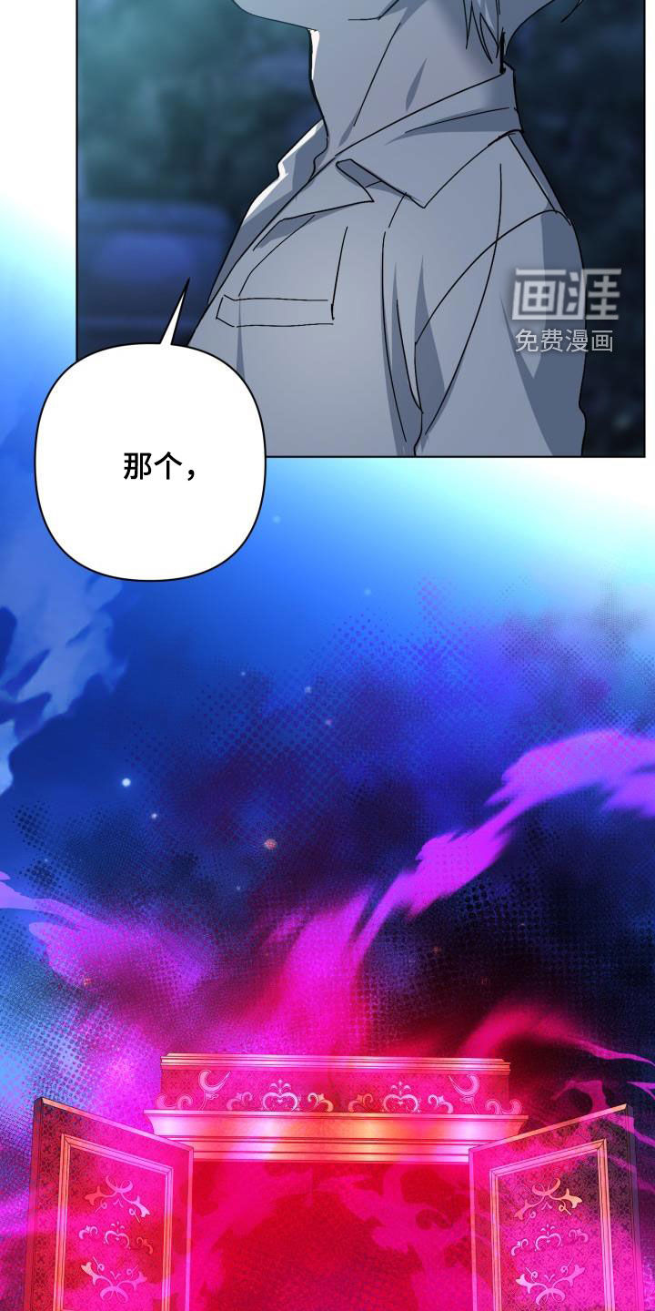 永夜无眠 第75话 第4页