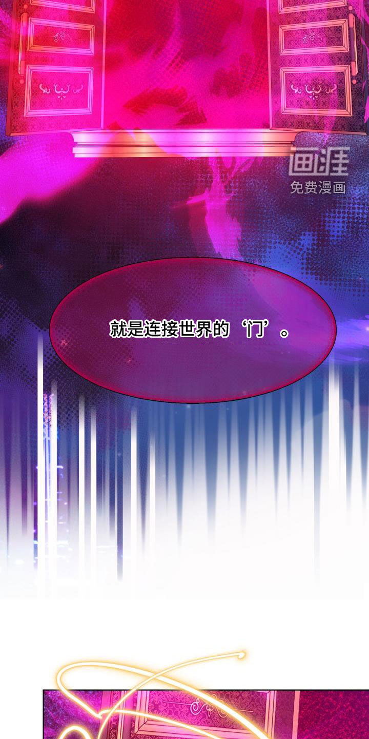 永夜无眠 第75话 第5页