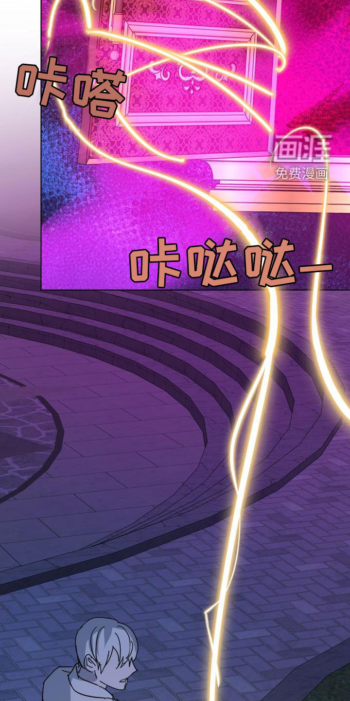 永夜无眠 第75话 第6页