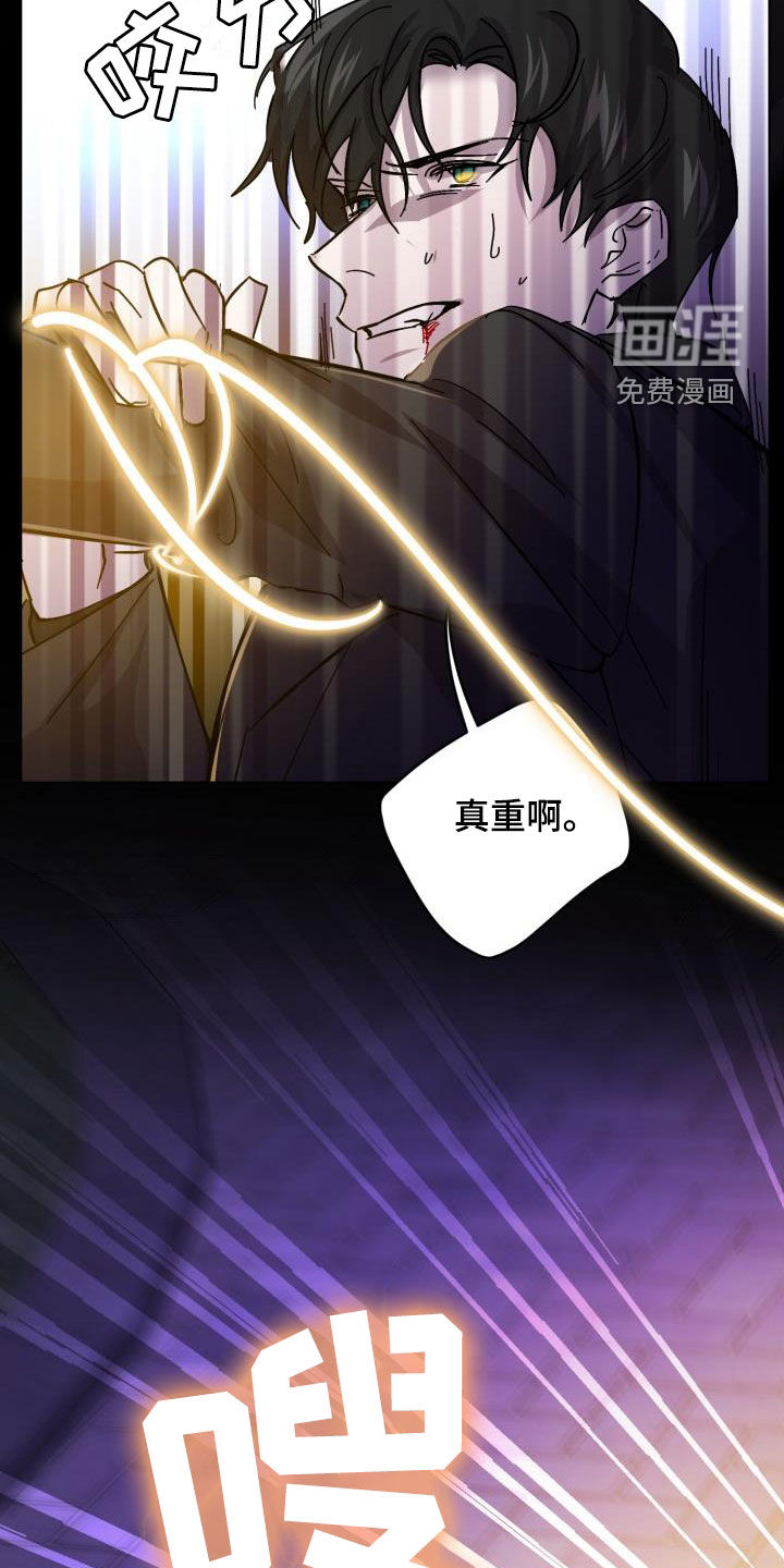 永夜无眠 第75话 第8页