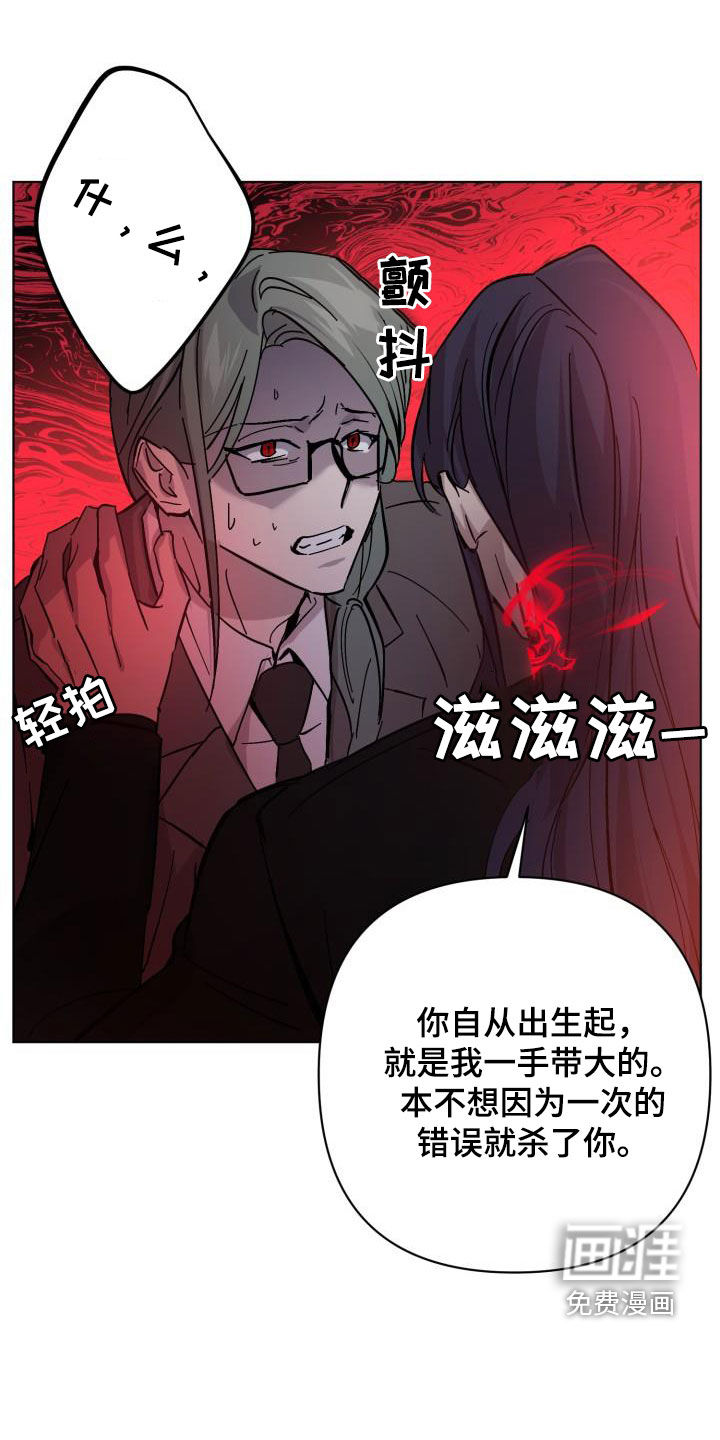 永夜无眠 第74话 第1页