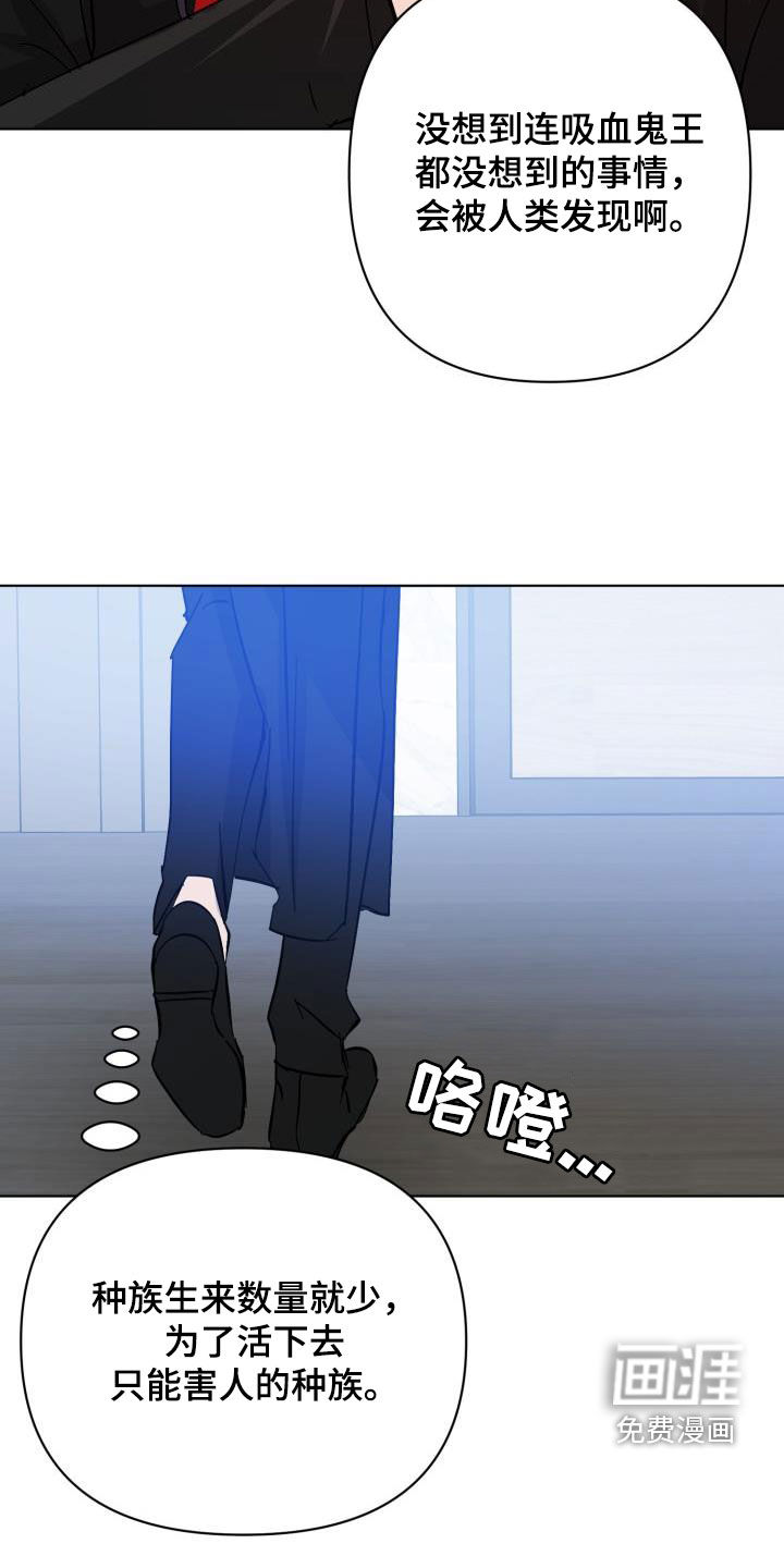 永夜无眠 第74话 第17页