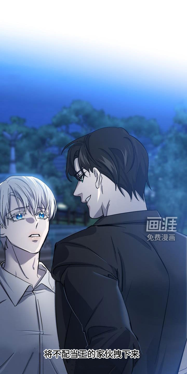 永夜无眠 第74话 第25页