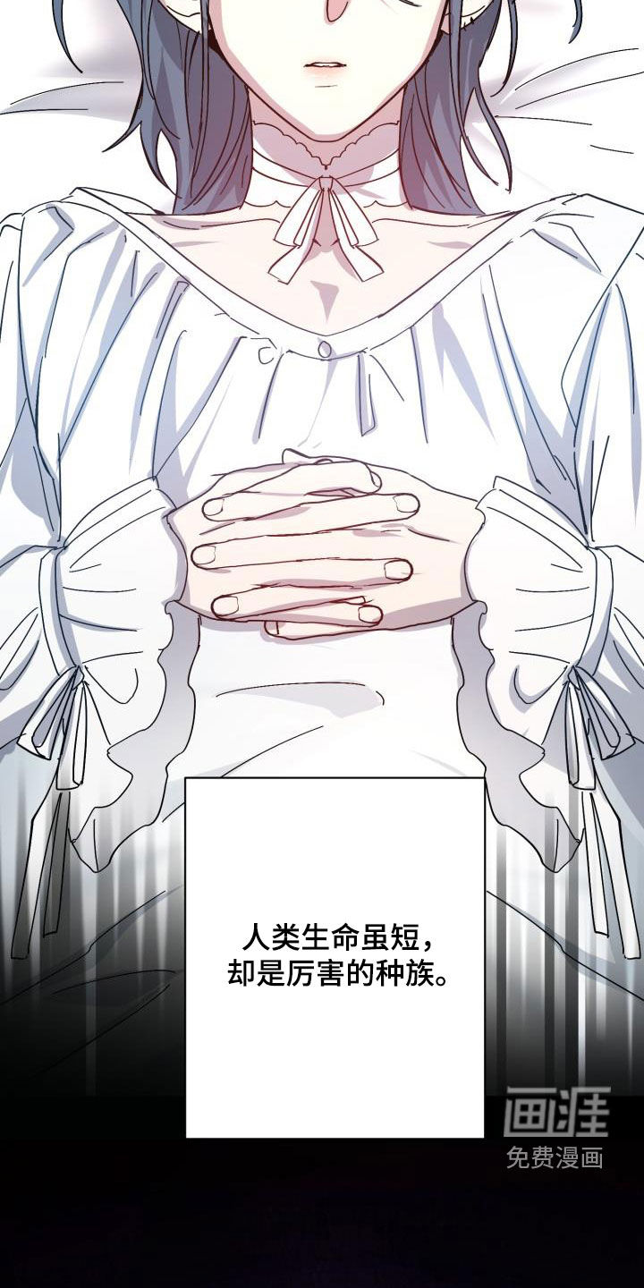 永夜无眠 第74话 第9页