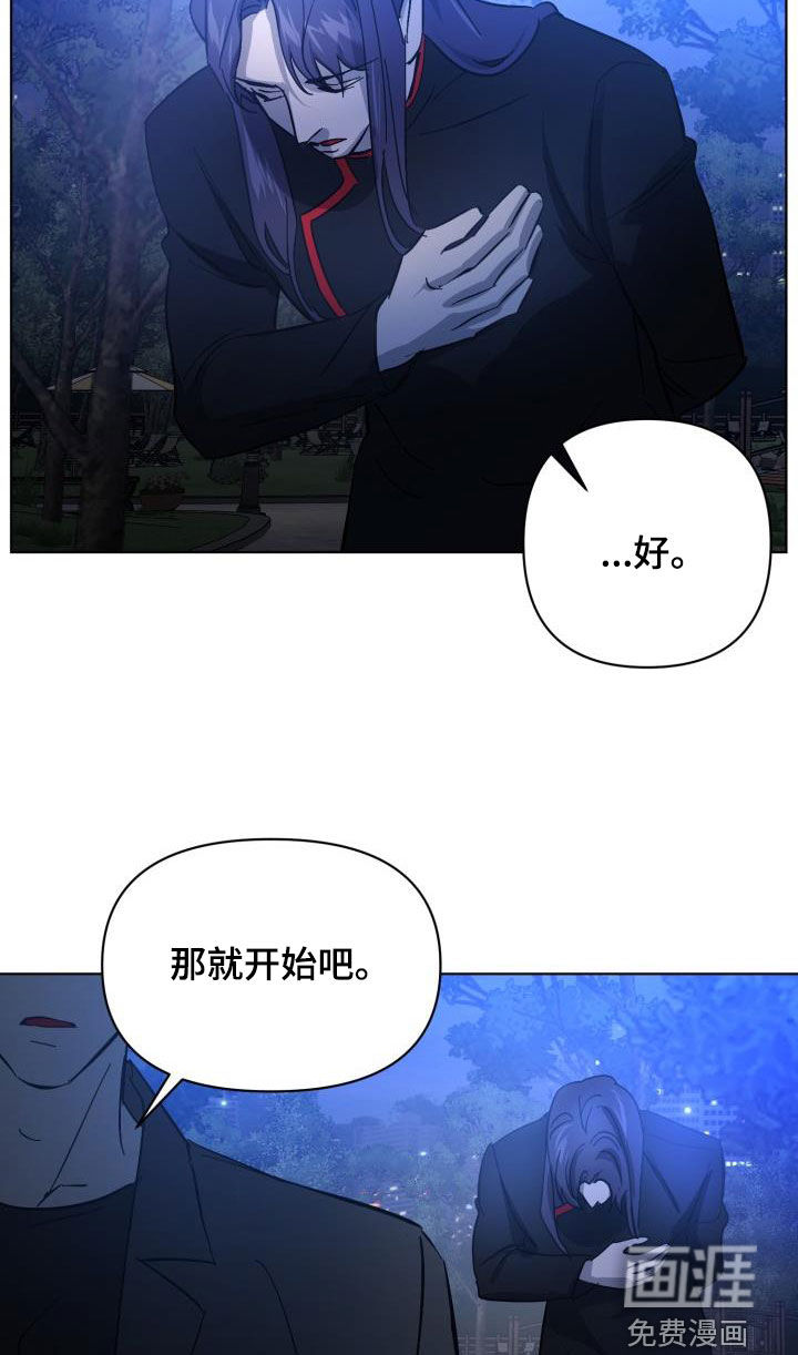 永夜无眠 第73话 第22页