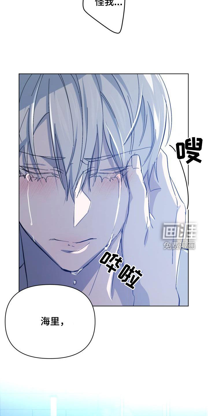 永夜无眠 第72话 第12页