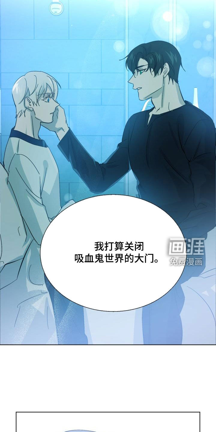 永夜无眠 第72话 第13页