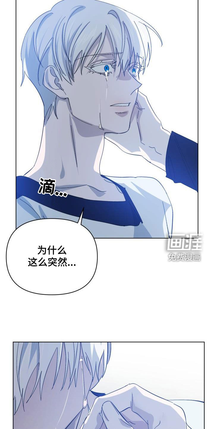 永夜无眠 第72话 第14页