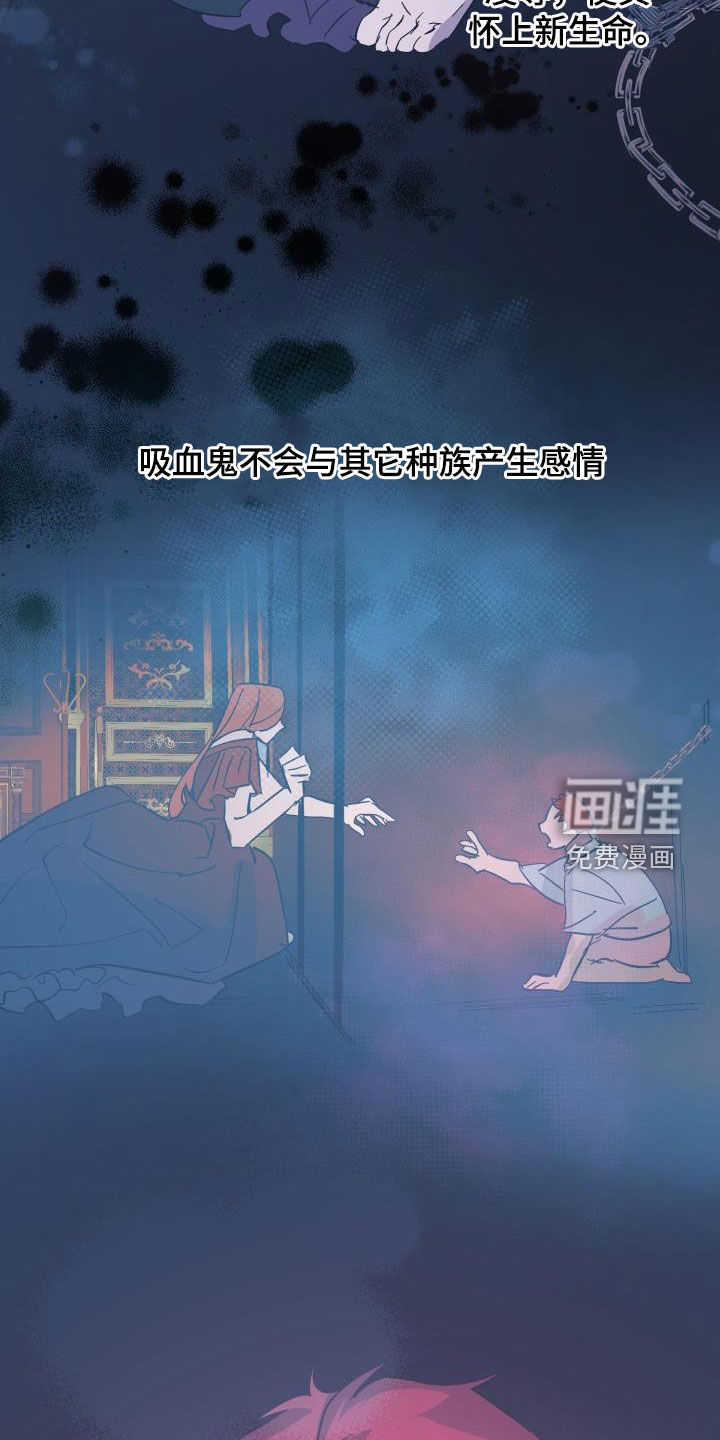 永夜无眠 第72话 第17页